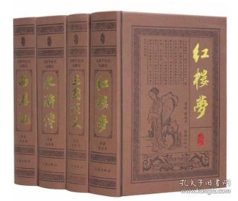 中国古典四大名著排序