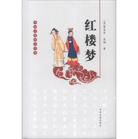 中国古典四大名著作者分别是谁