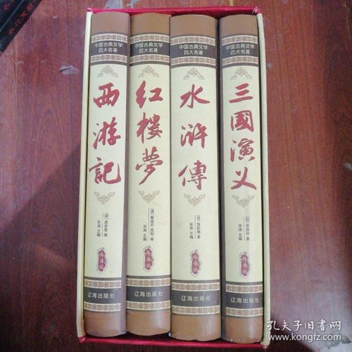 中国古典四大名著是哪些?