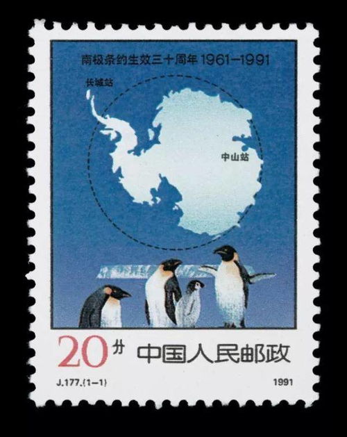 《南极条约》的国际