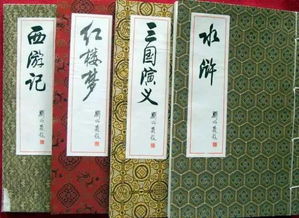 中国古典四大名著是谁